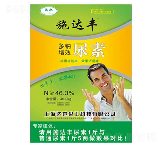 多鈉增效尿素-施達(dá)豐-達(dá)也化工