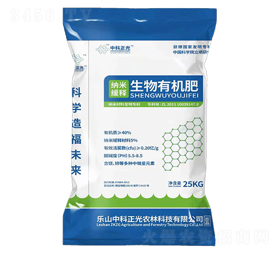 納米緩釋生物有機肥-中科正光