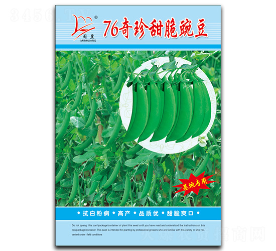 76奇珍甜脆豌豆-豌豆種子-閩皇種業