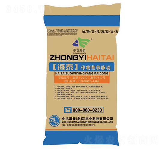 海泰作物營養脈動-中農海泰