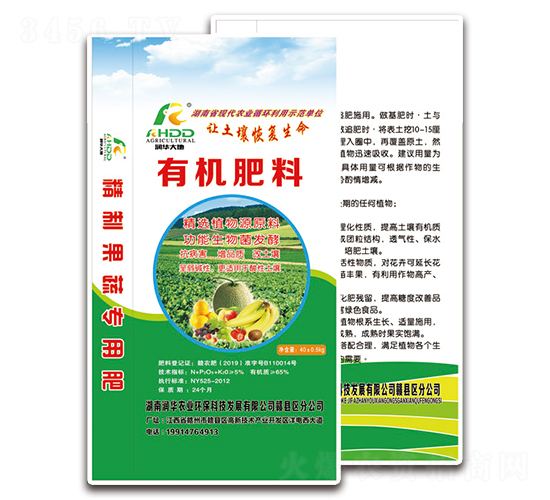 有機肥料-潤華農業