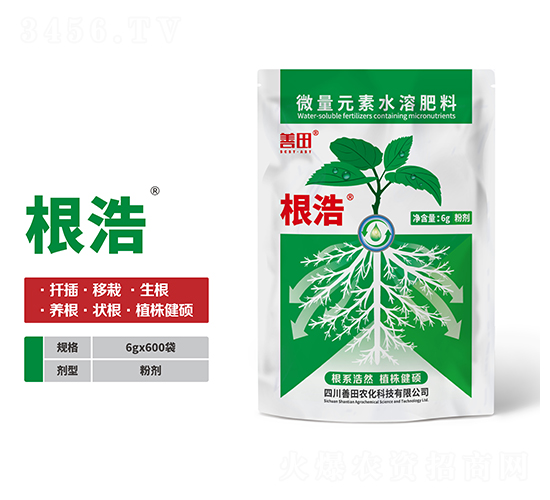 微量元素水溶肥-根浩-善田
