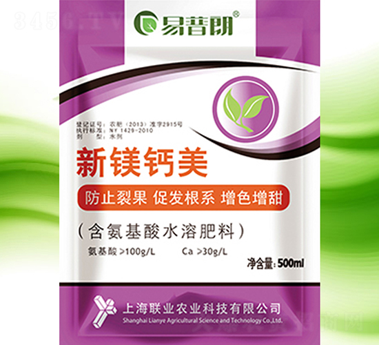 新鎂鈣美-易普朗-上海聯業