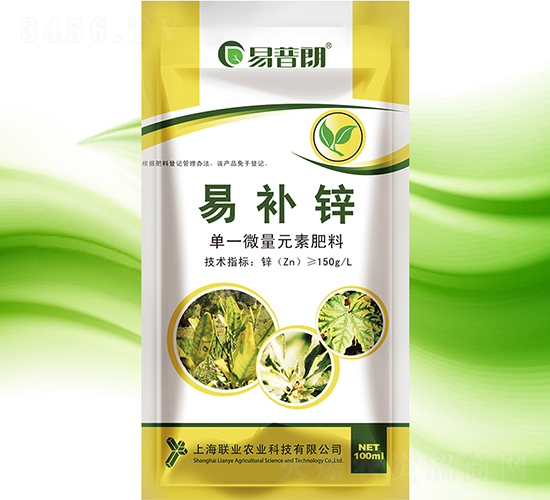 易補鋅（單一微量元素水溶肥）-易普朗-上海聯業