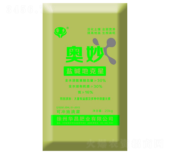 鹽堿地克星-華昌肥業