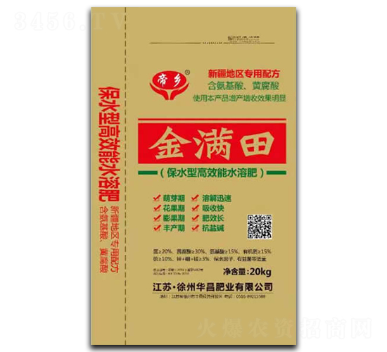 保水型高效能水溶肥-金滿田-華昌肥業