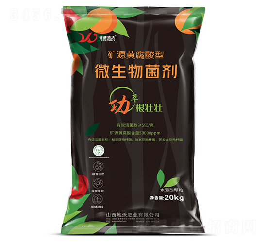 礦源黃腐酸鉀型微生物菌劑-地沃肥業