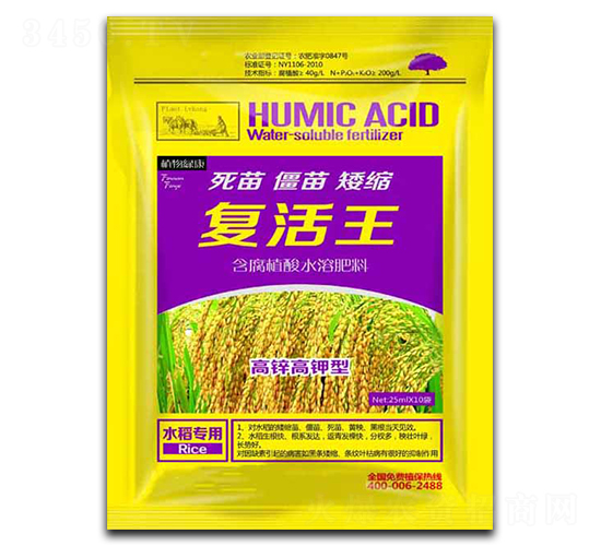 水稻專用高鋅高鉀型含腐植酸水溶肥料-復活王-燈肥業