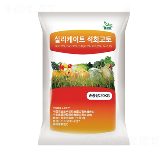 韓國硅鈣鎂土壤調理劑-中農集團