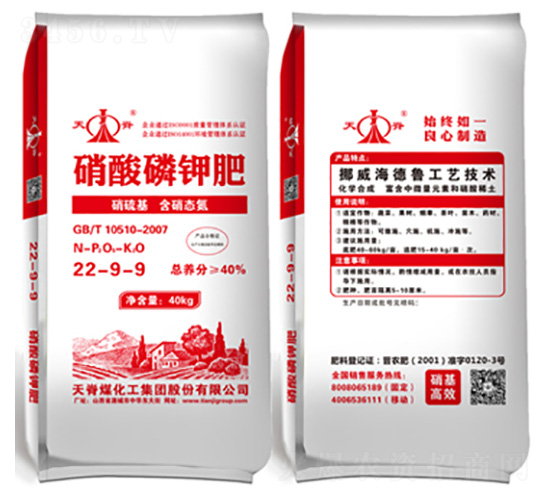 硝酸磷鉀肥22-9-9-天脊煤化工