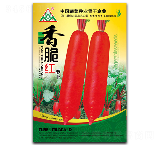 香脆紅-長紅皮蘿卜種子-全興種業