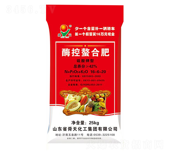 硫酸鉀型酶控螯合肥16-6-20-中農農資