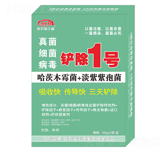 真菌細菌病毒鏟除1號-聯農瑞豐德