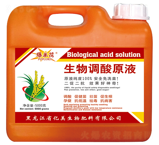 爆米花生物調(diào)酸原液-億美生物