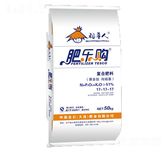 純硫基復合肥料17-17-77-肥樂購-中基金石