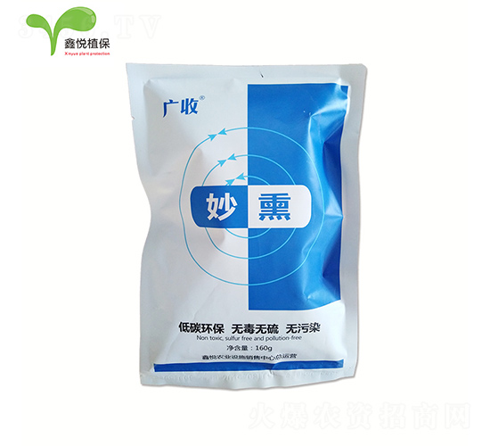 妙熏-廣收-鑫悅農業