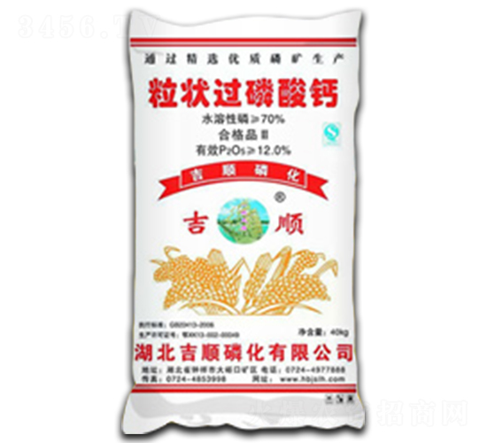 粒狀過磷酸鈣-吉順