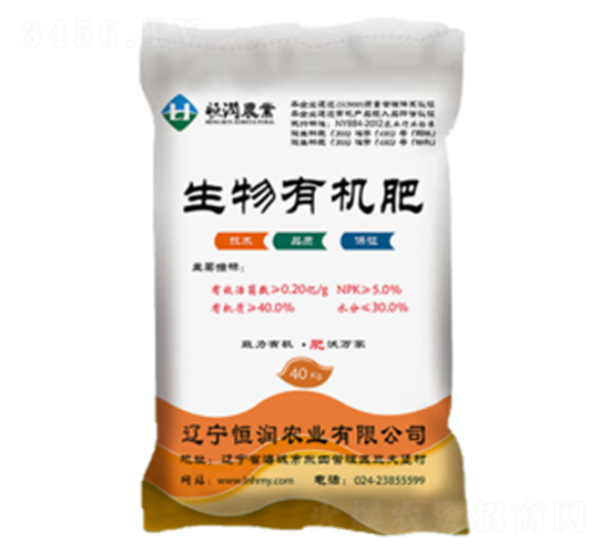 生物有機肥（顆粒）-恒潤琳-恒潤農業