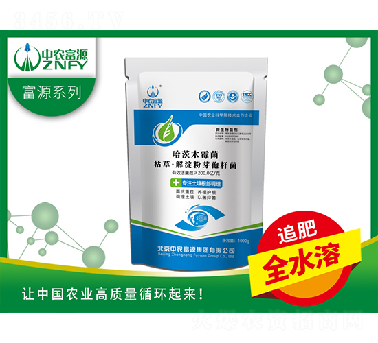 哈茨木霉菌-中農富源