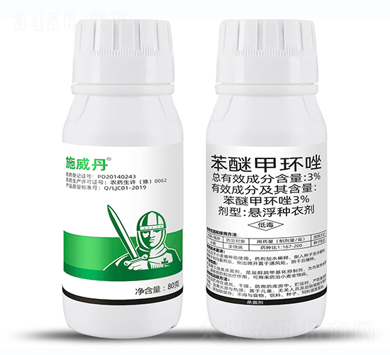 3%苯醚甲環唑小麥種衣劑-施威丹-浩迪農業