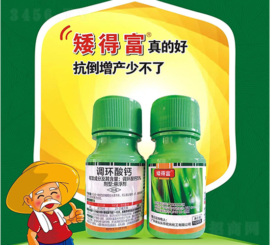 5%調環酸鈣-矮得富-宏光化工