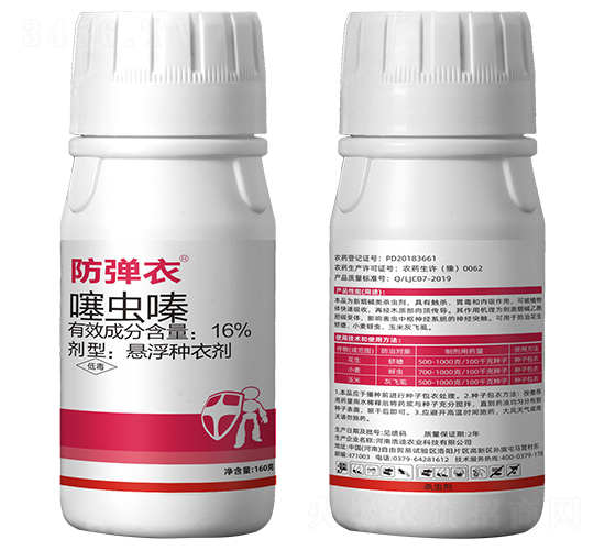 16%噻蟲嗪懸浮種衣劑-防彈衣-浩迪農業