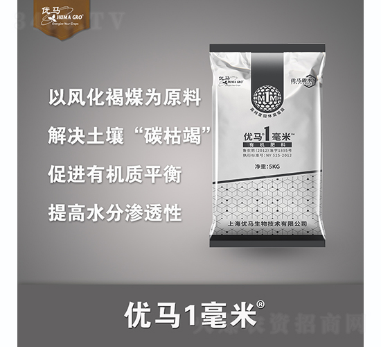 優(yōu)馬1毫米-優(yōu)馬生物