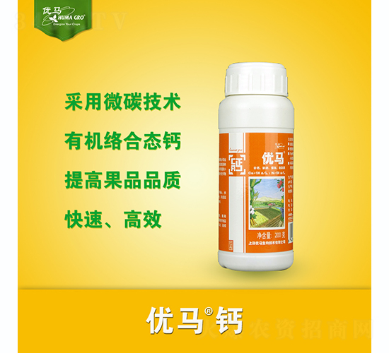 優馬鈣-優馬生物