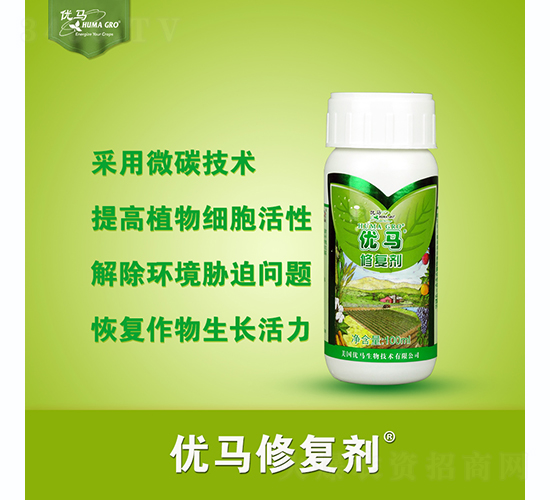 優馬修復劑-優馬生物