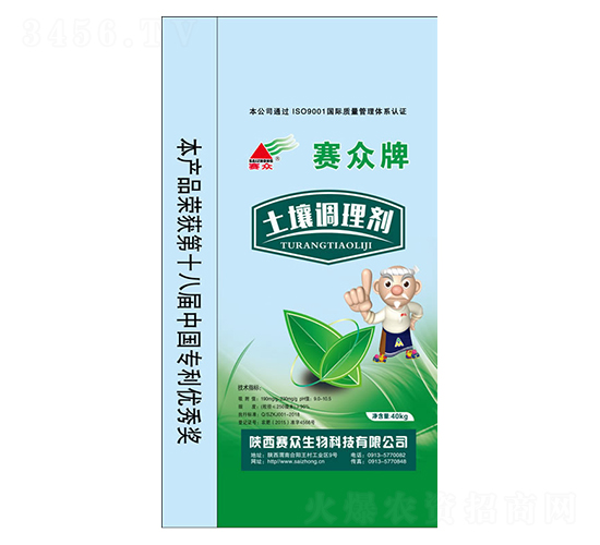 賽眾土壤調理劑
