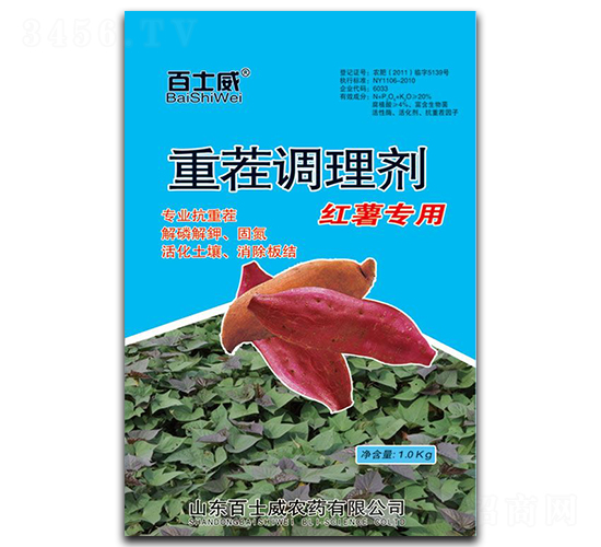 紅薯專用重茬調理劑-百士威