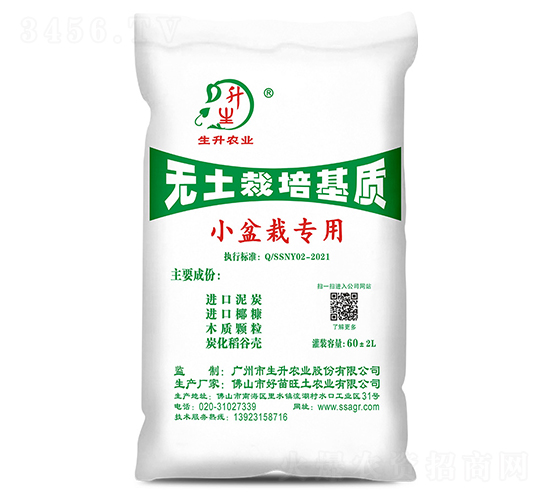 小盆栽專用栽培基質生升農業