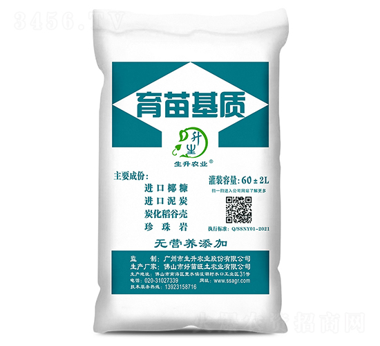 蔬菜育苗基質-生升農業