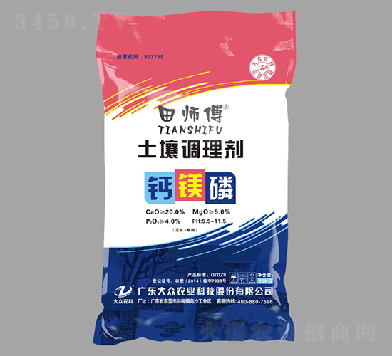 鈣鎂磷土壤調(diào)理劑-田師傅-大眾科技