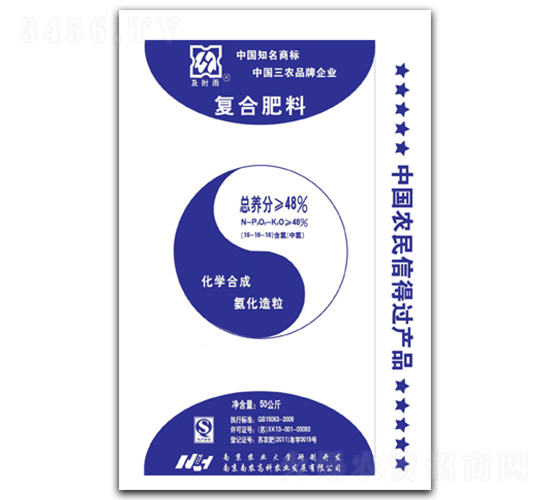 氨化造粒復(fù)合肥料16-16-16-及時(shí)雨-南農(nóng)高科