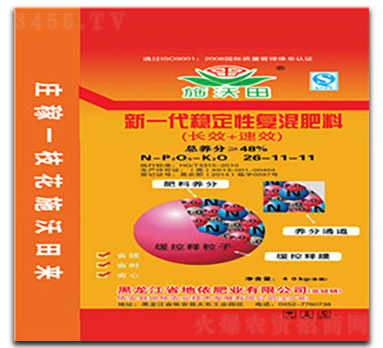 新一代穩定性復混肥料26-11-11-施沃田-地依農業