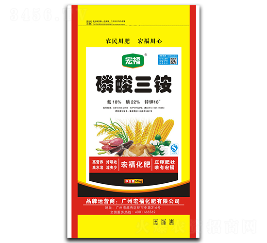 磷酸三銨18-22-16-宏福化肥