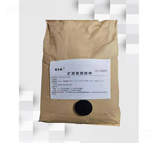 礦源黃腐酸鉀-優貝施