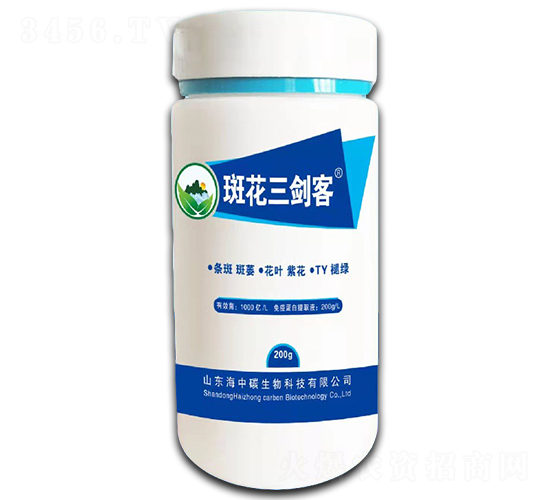 蔬菜病毒病新配方-斑花三劍客-海中碳