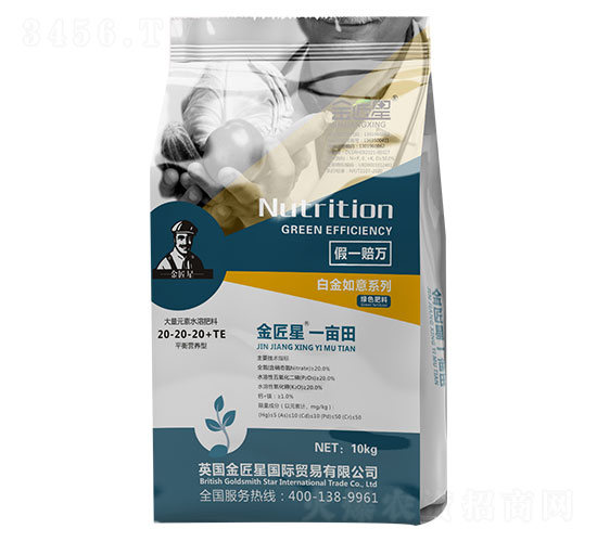 平衡營養型大量元素水溶肥料20-20-20+TE-金匠星