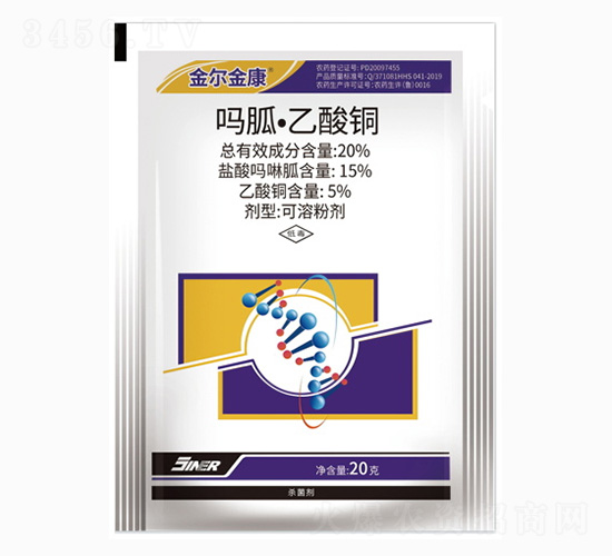 20%鹽酸·乙酸銅-金爾金康-金爾農化