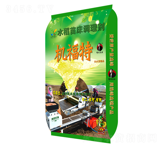 水稻苗床調(diào)理劑-機(jī)福特-浩峰農(nóng)業(yè)