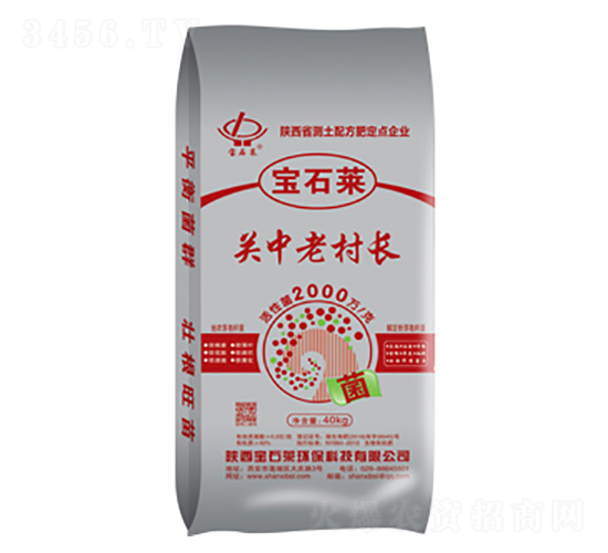 關中老村長-寶石萊