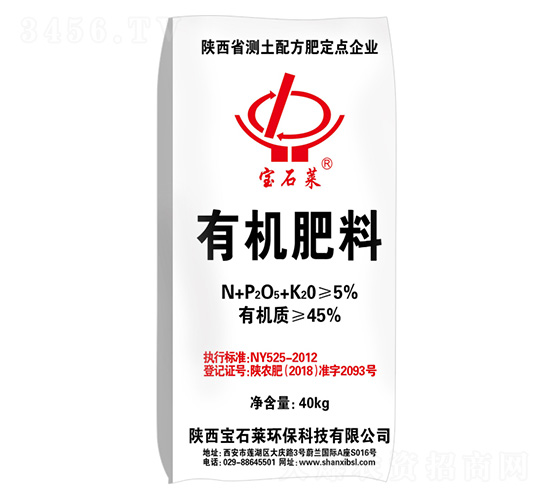 有機肥料-寶石萊