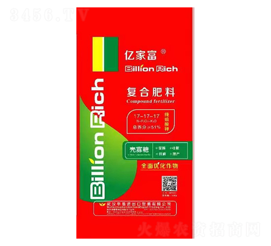億家富復合肥料17-17-17-華墾