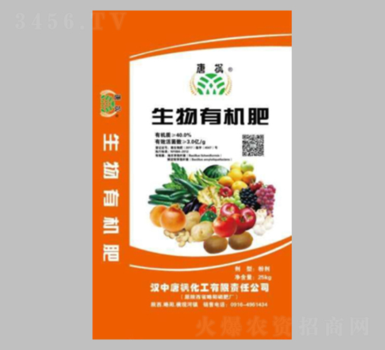 生物有機(jī)肥-唐楓化工