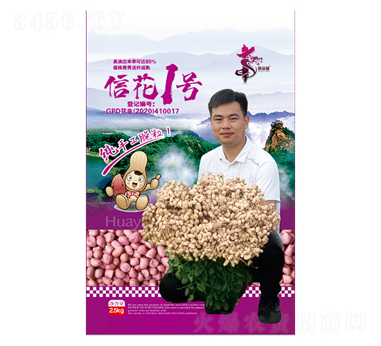 信花1號-花生種子-華一種業