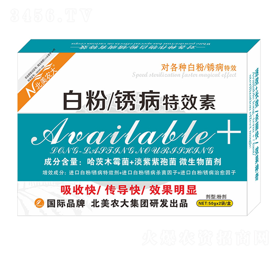 白粉、銹病奇效素-北美農(nóng)大