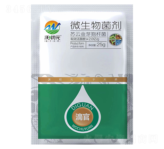 菜青蟲專用蘇云金芽孢桿菌-滴官-沃爾優