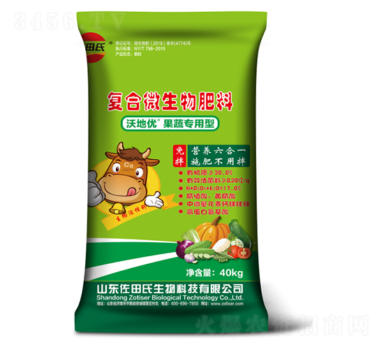 沃地優果蔬專用型復合微生物肥料-佐田氏